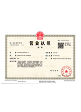 泾阳营业执照副本